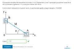 Kontrolny_test_po_lektsii_5__Kontrolny_test_po_lektsii_5__TMECH_Soderzhanie__Natsionalnaya_platforma_otkrytogo_obrazovania-1