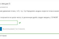 Kontrolny_test_po_lektsii_5__Kontrolny_test_po_lektsii_5__TMECH_Soderzhanie__Natsionalnaya_platforma_otkrytogo_obrazovania
