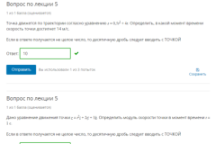 Opera_Snimok_2020-05-09_191924_courses_openedu_ru